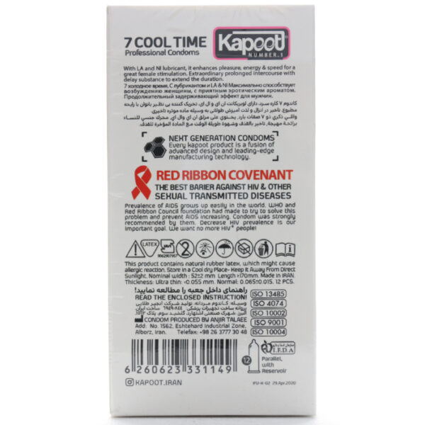 بروشور کاندوم 7 کاره سرد کاپوت 12 عددی