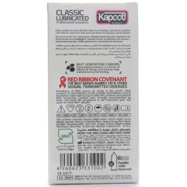 بروشور کاندوم کلاسیک کاپوت 12 عددی
