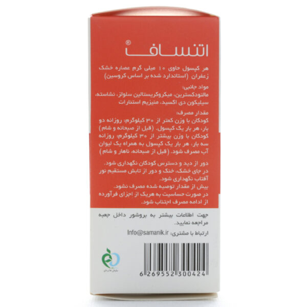 بروشور کپسول اتنساف سمانیک