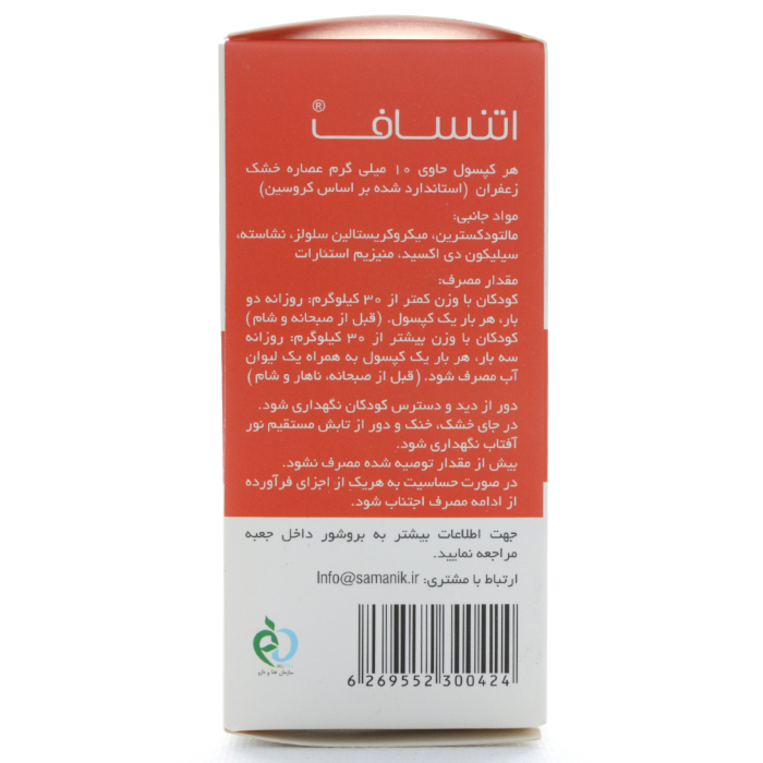 کپسول اتنساف سمانیک