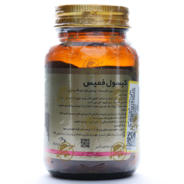 بروشور کپسول فمیس مکس اونیو