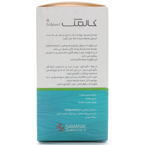 بروشور کپسول کالمگ سیترات سمانیک