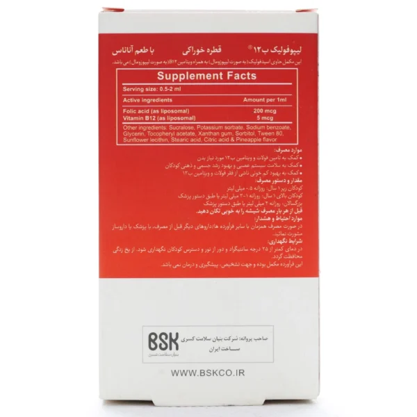 جدول قطره لیپوفولیک ب12 بی اس کا