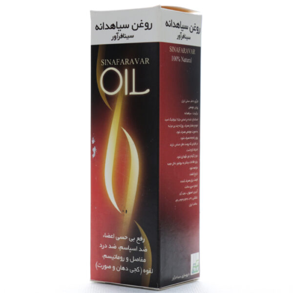 روغن سیاهدانه سینافرآور