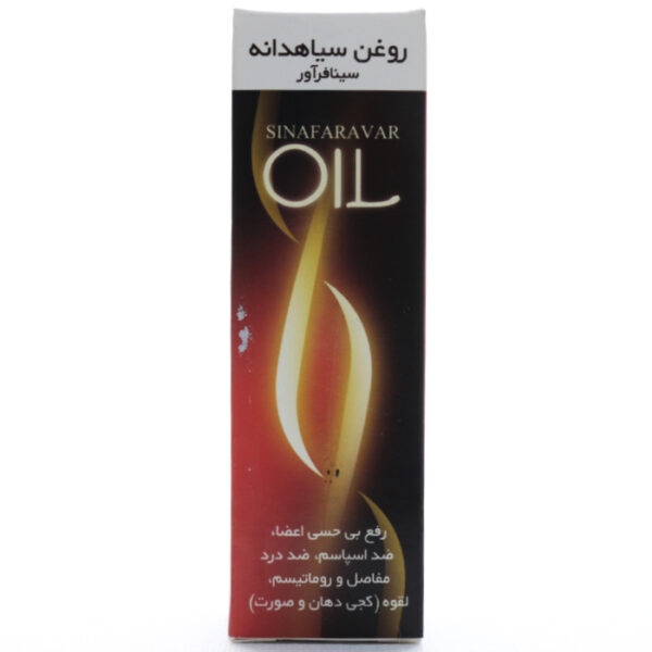 روغن سیاهدانه سینافرآور
