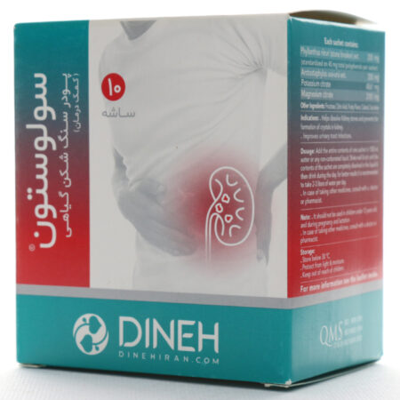 ساشه سنگ شکن گیاهی سولوستون...