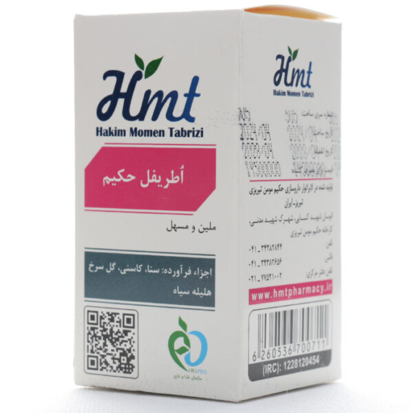 قرص اطریفل حکیم مومن تبریزی