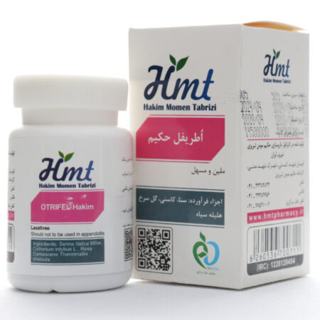 قرص اطریفل حکیم مومن تبریزی