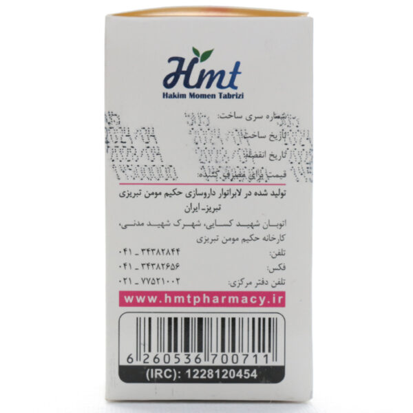 قرص اطریفل حکیم مومن تبریزی 4