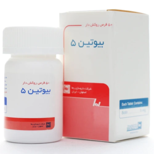 قرص بیوتین 5 رها قرص بیوتین رها
