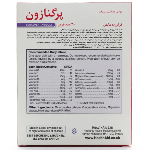 قرص پرگنازون