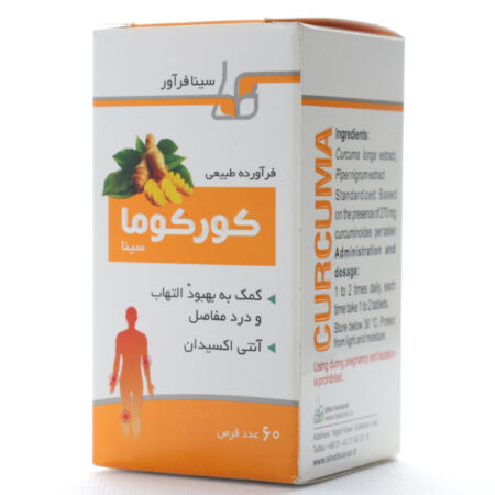 قرص کورکوما سینا فرآور