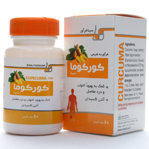 قرص کورکوما سینا فرآور