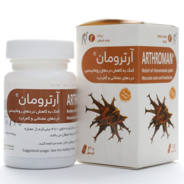 کپسول آرترومان رحمان دارو