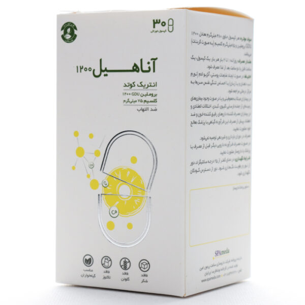 کپسول آناهیل 1200 سلامت پرمون امین