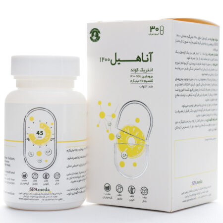 کپسول آناهیل 1200 سلامت پرمون امین