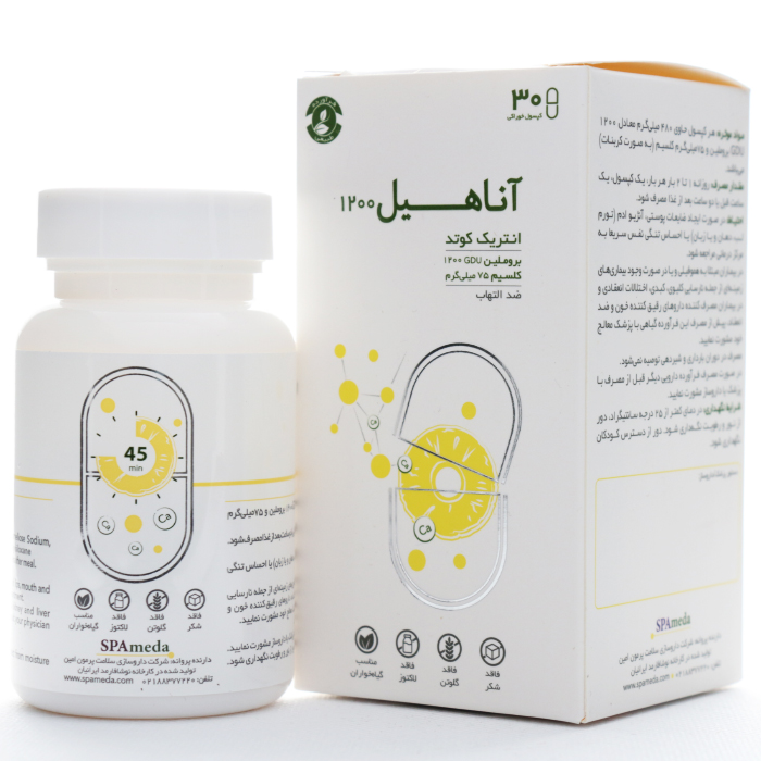 کپسول آناهیل 1200 سلامت پرمون امین کپسول آناهیل 1200 سلامت پرمون امین