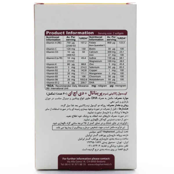 کپسول پریناتال پلاس دی اچ ای ویواتیون (1)