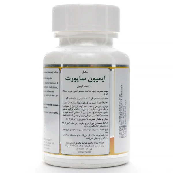 بروشور کپسول ایمیون ساپورت نچرال ورلد