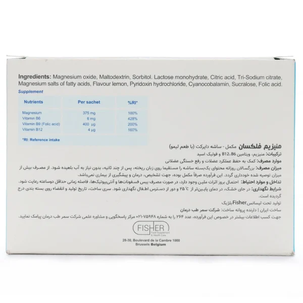 ساشه منیزیم فلکسان