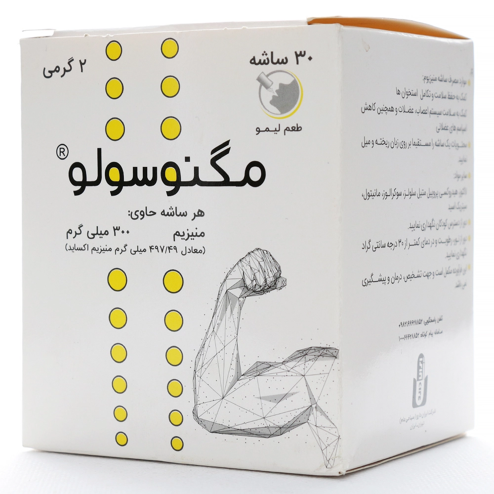 ساشه مگنوسولو ایران دارو ساشه مگنوسولو ایران دارو