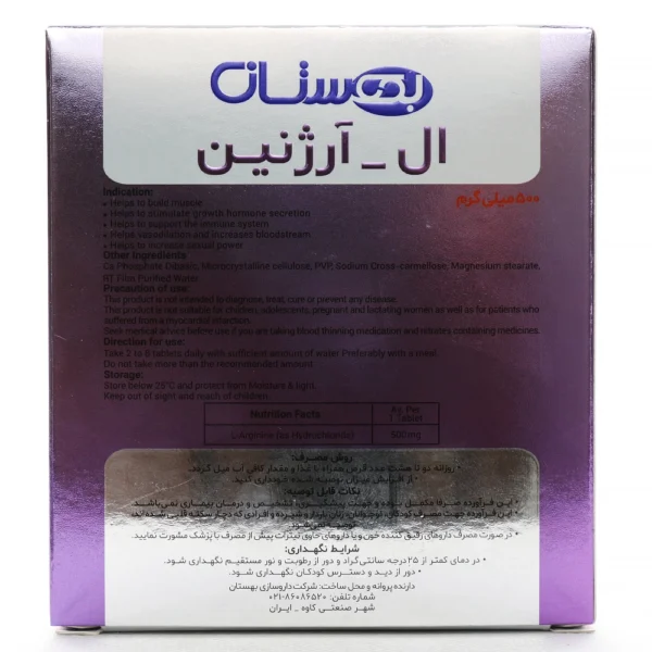 قرص ال آرژنین 500 بهستان