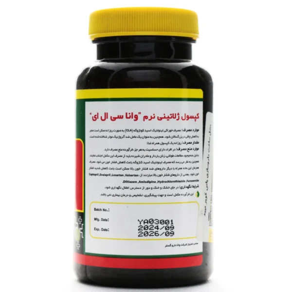 قرص وانا سی ال ای