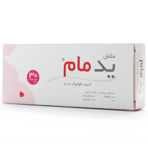 قرص ید مام خوارزمی قرص ید مام