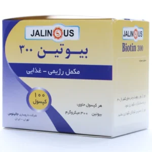 کپسول بیوتین 300 جالینوس
