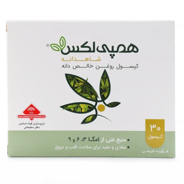 کپسول شاهدانه گیاه اسانس