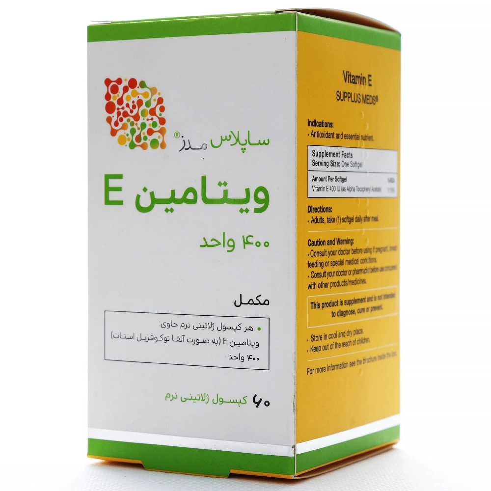 کپسول ویتامین ای 400 ساپلاس مدز کپسول ویتامین ای 400 ساپلاس مدز