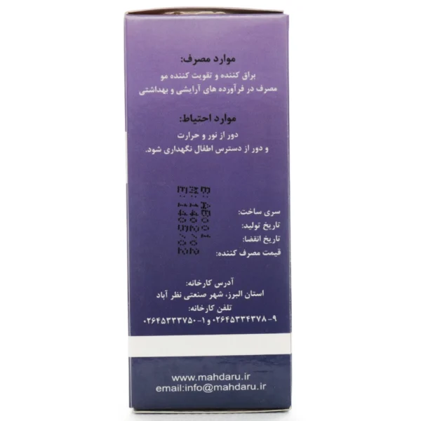 بروشور روغن بادام شیرین بهداشتی مهدارو