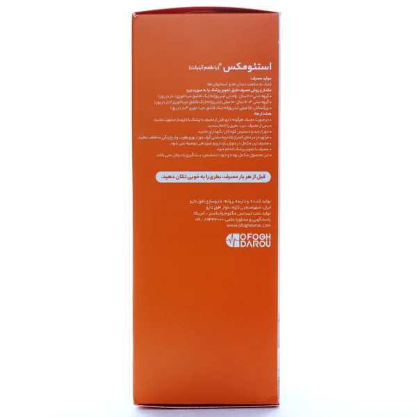 بروشور شربت استئومکس مگنوم ویتامینز