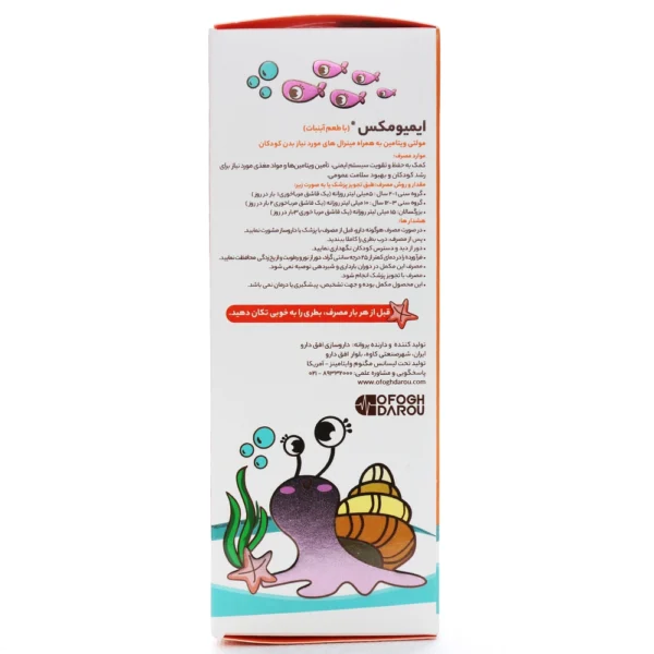 بروشور شربت ایمیومکس مگنوم ویتامینز