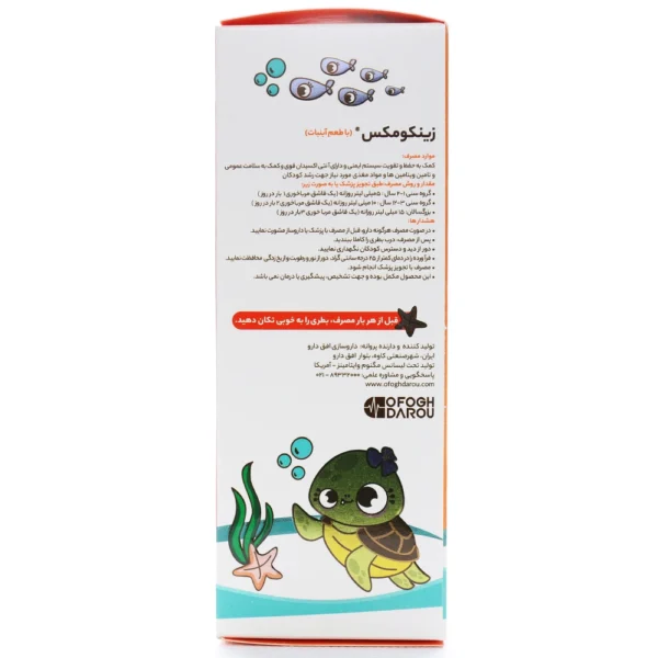 بروشور شربت زینکومکس مگنوم ویتامینز