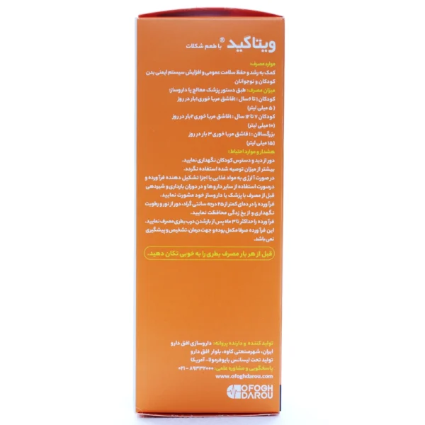 بروشور شربت ویتاکید بایوفرمولا