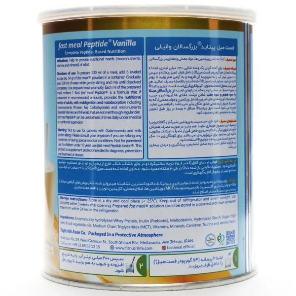 بروشور فست میل پپتاید اسمارت نوتریشن