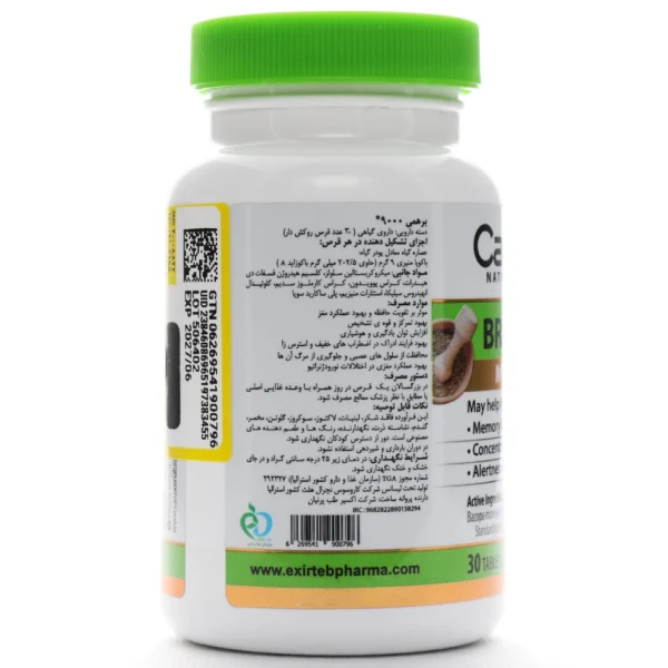 بروشور قرص برهمی 9000 کاروسوس نچرال هلث