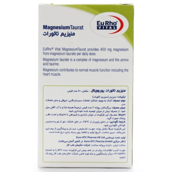 بروشور قرص منیزیم تائورات یوروویتال
