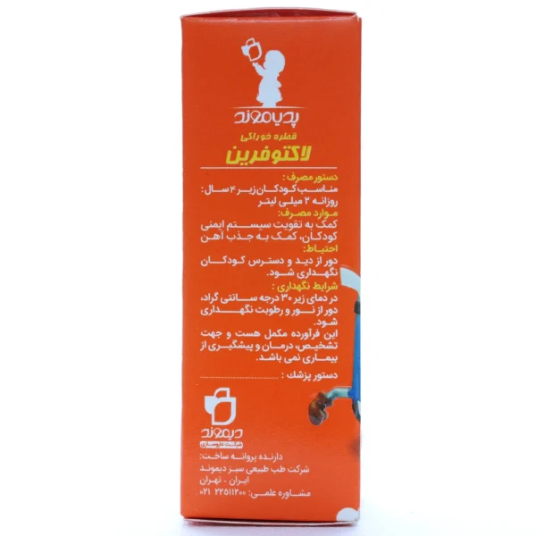بروشور قطره لاکتوفرین پدیاموند