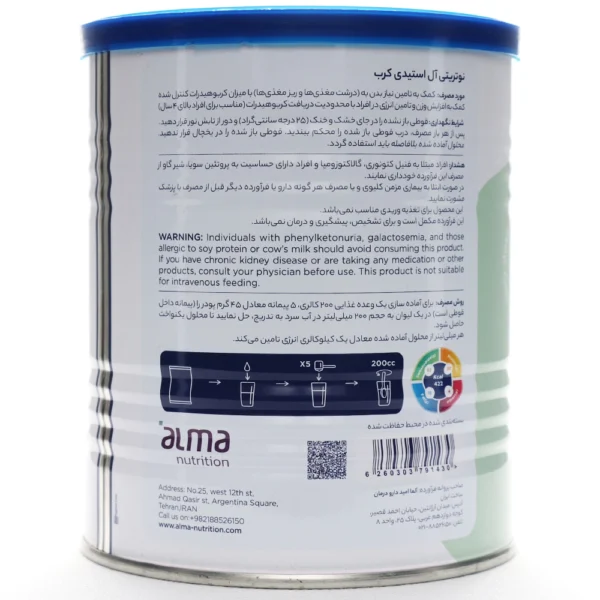 بروشور پودر استیدی کرب نوتریتی آل