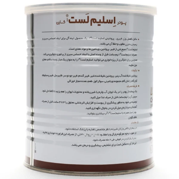 بروشور پودر اسلیم لست 1 کارن