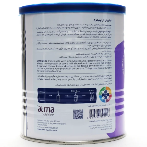 بروشور پودر اپتیموم نوتریتی آل