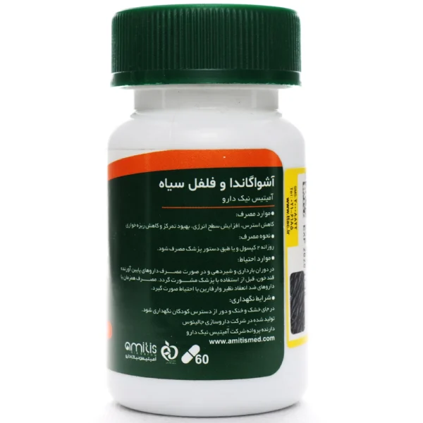 بروشور کپسول آشواگاندا و فلفل سیاه آمیتیس نیک دارو