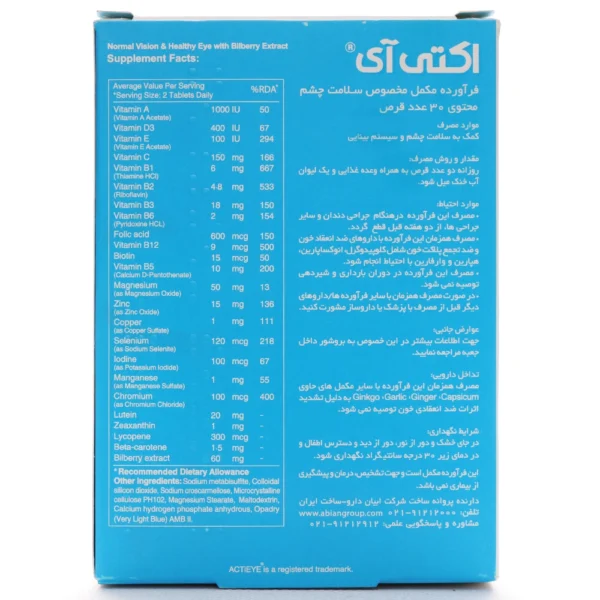 قرص اکتی آی ابیان دارو - Image 4