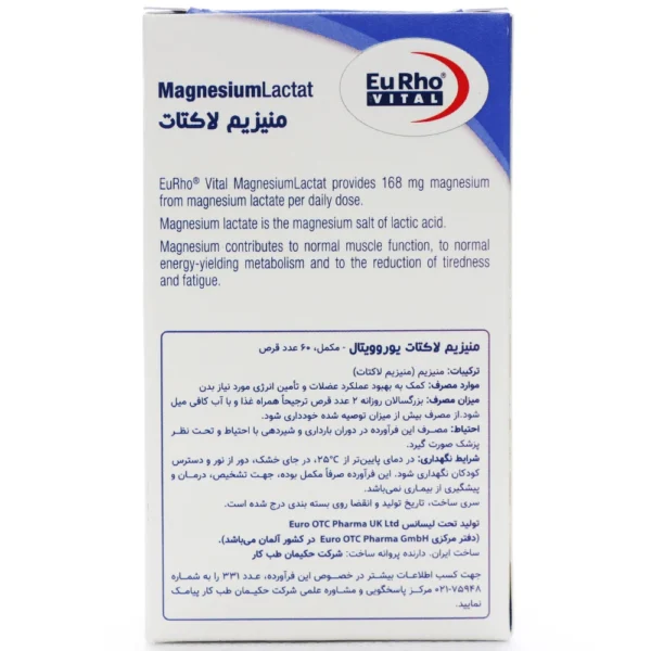 جدول قرص منیزیم لاکتات یوروویتال