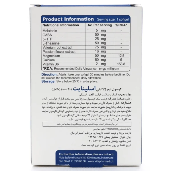 جدول کپسول اسلینایت ویواتیون