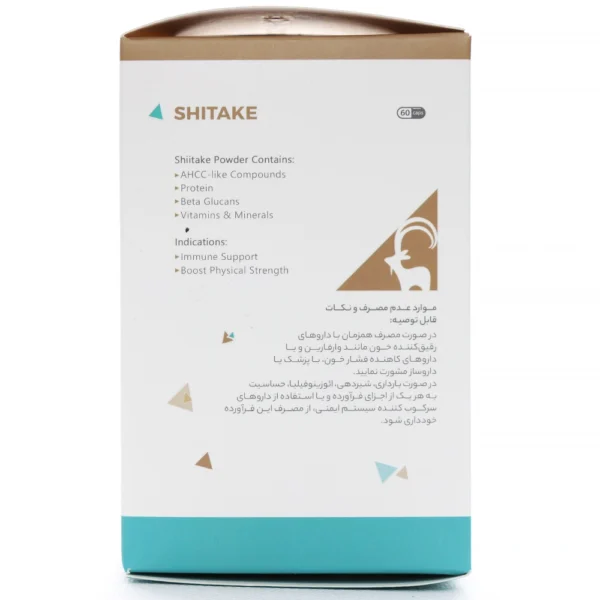 جدول کپسول شیتاکه دورست هوم