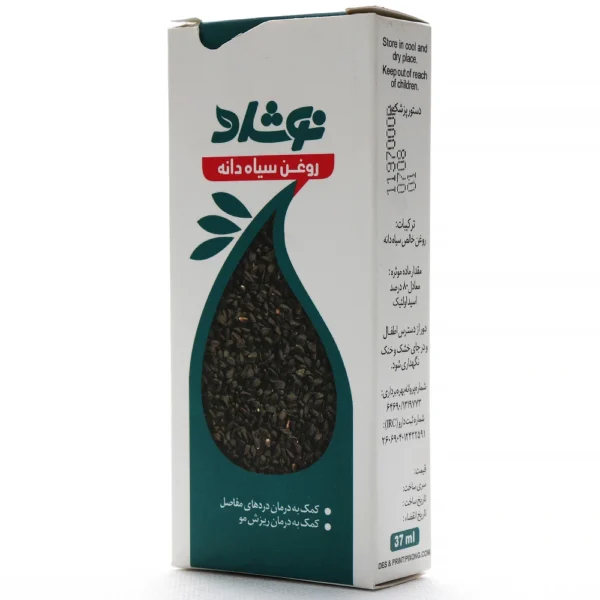 روغن سیاه دانه نوشاد - Image 4
