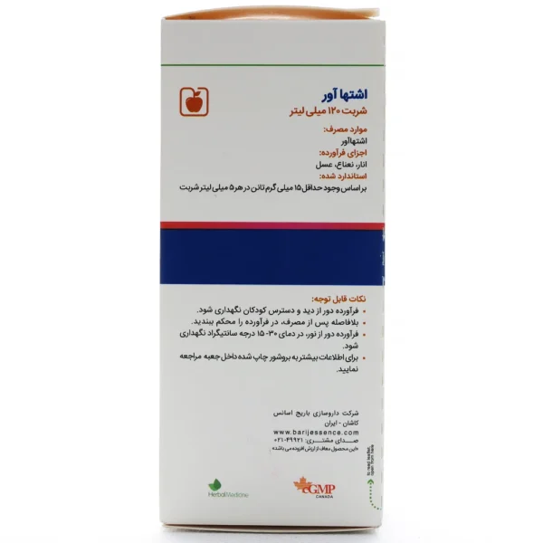 شربت اشتها آور بزرگسالان باریج